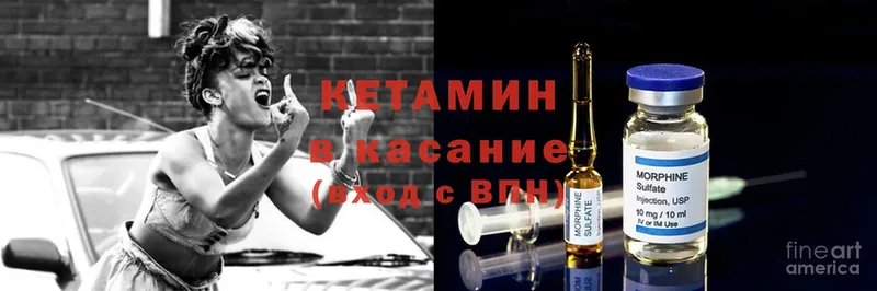 КЕТАМИН ketamine  Геленджик 