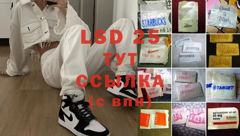 MEGA маркетплейс  Геленджик  LSD-25 экстази кислота 